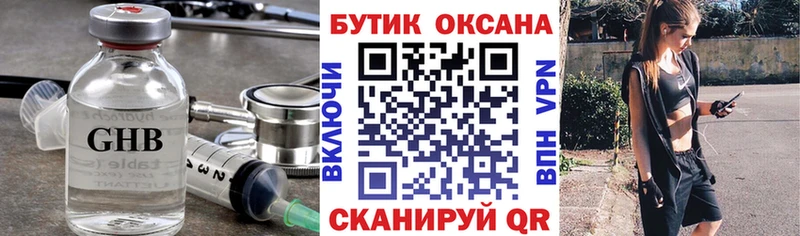 даркнет состав как найти наркотики Ачхой-Мартан Бутират буратино