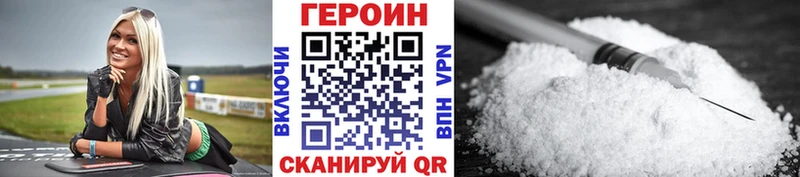где купить наркоту  Ачхой-Мартан  ссылка на мегу маркетплейс  Героин Афган 