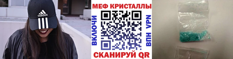 МЕФ кристаллы  Ачхой-Мартан 